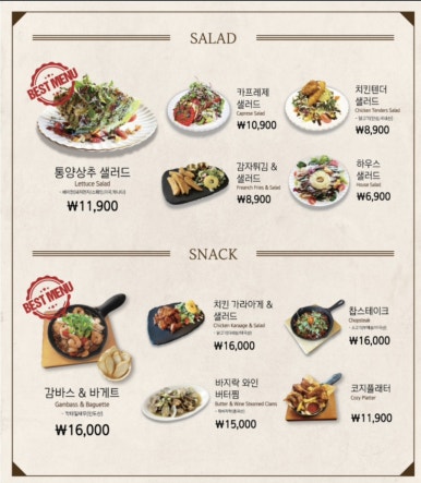 코지하우스 이미지