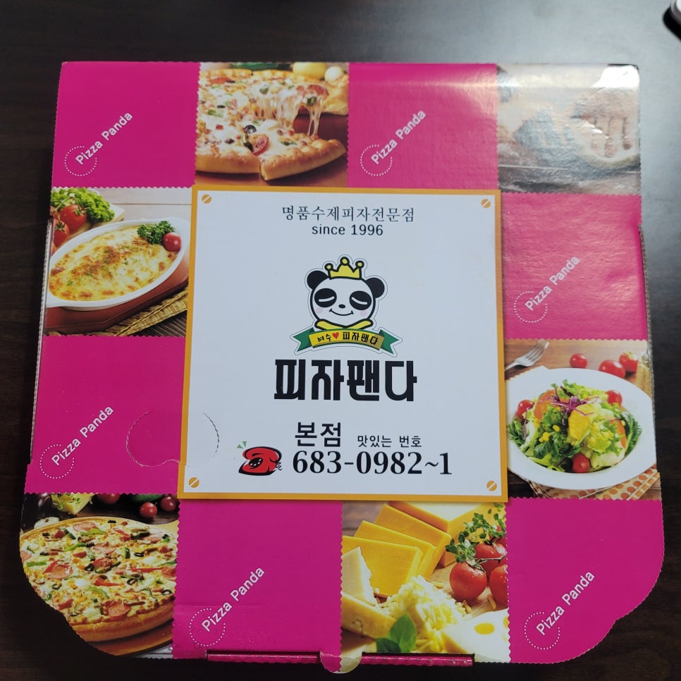피자팬다여수 이미지