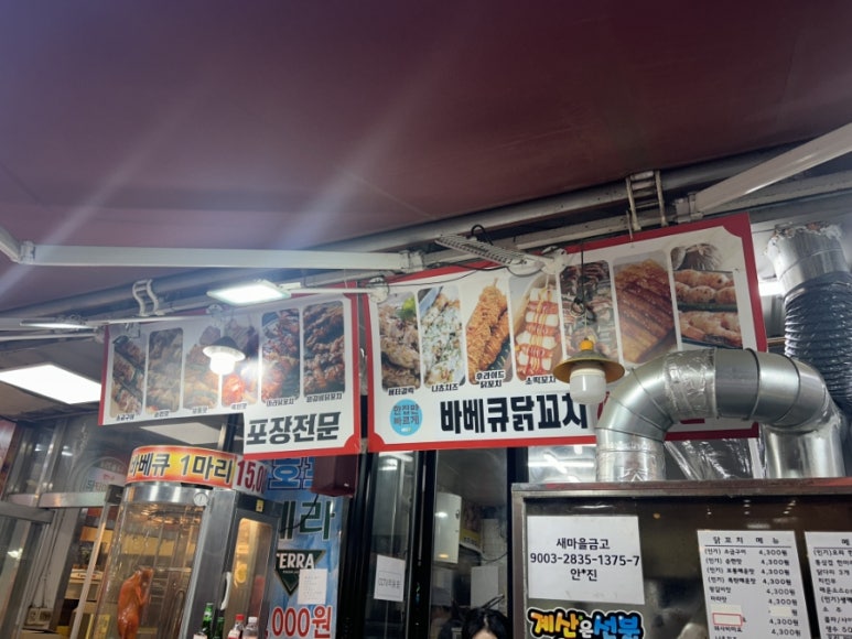 이게진짜닭꼬치 이미지
