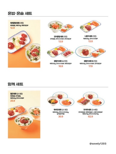 육회바른연어 이미지