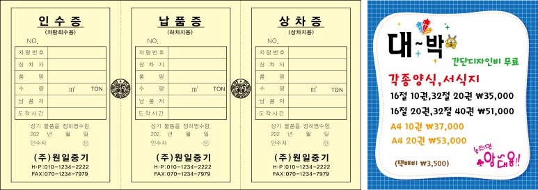원일건설중기 이미지