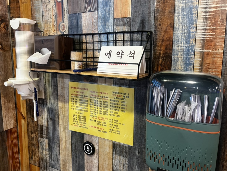 대곡정육점 이미지