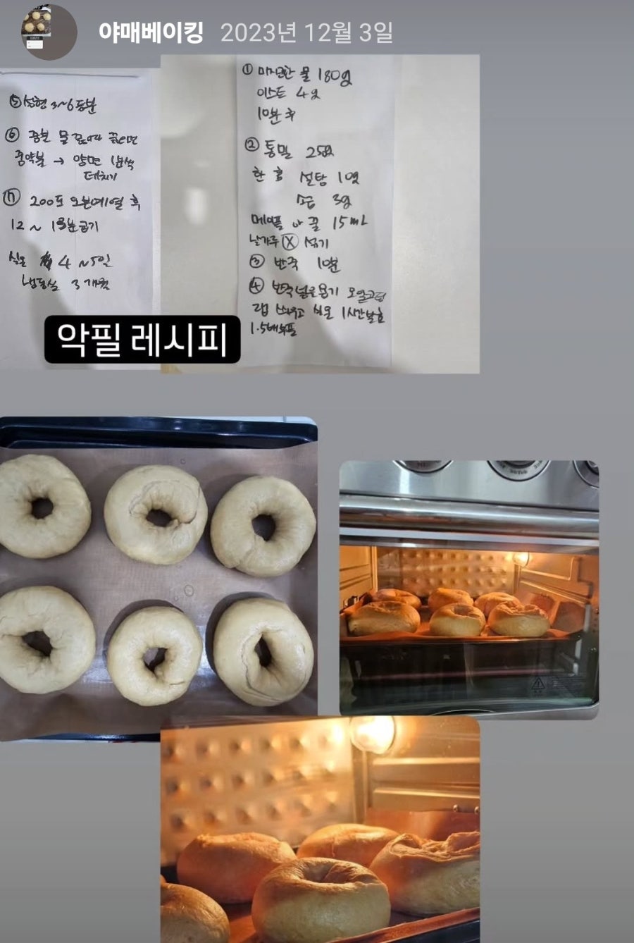 베이킹노트 이미지