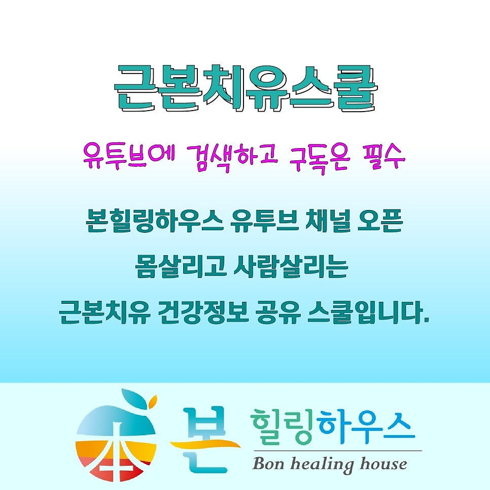 본힐링하우스 이미지