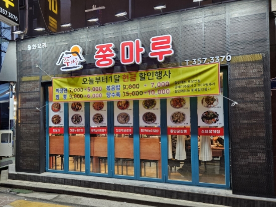 쭝마루 이미지