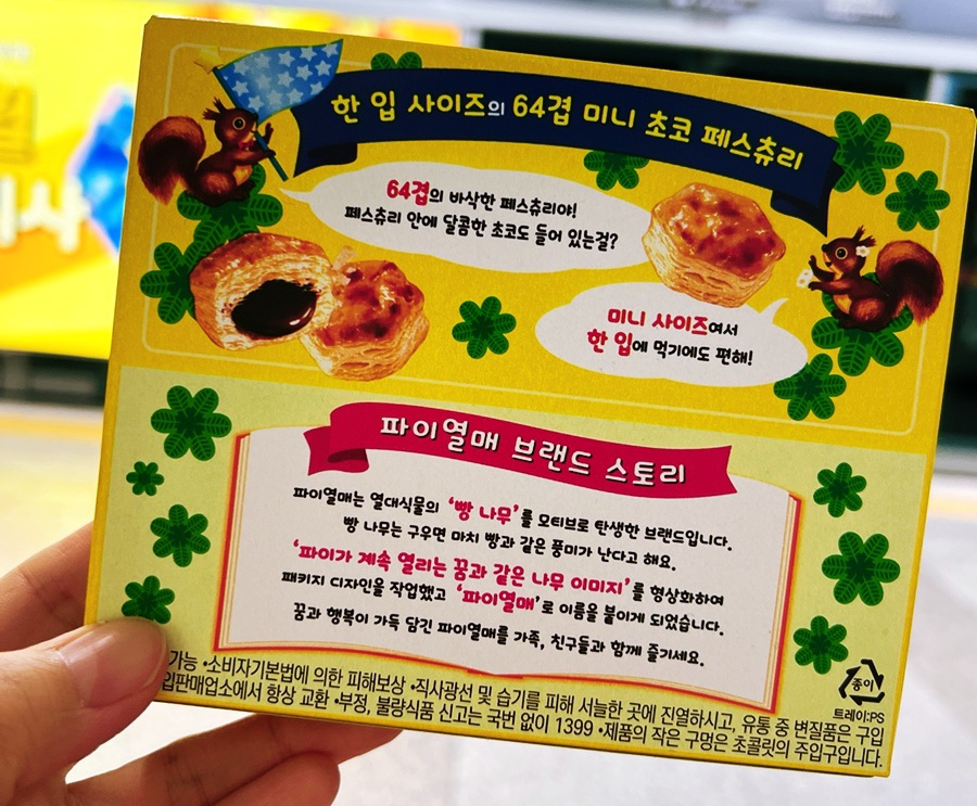 열매할인마트 이미지