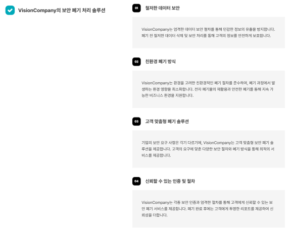 비젼컴퍼니 이미지