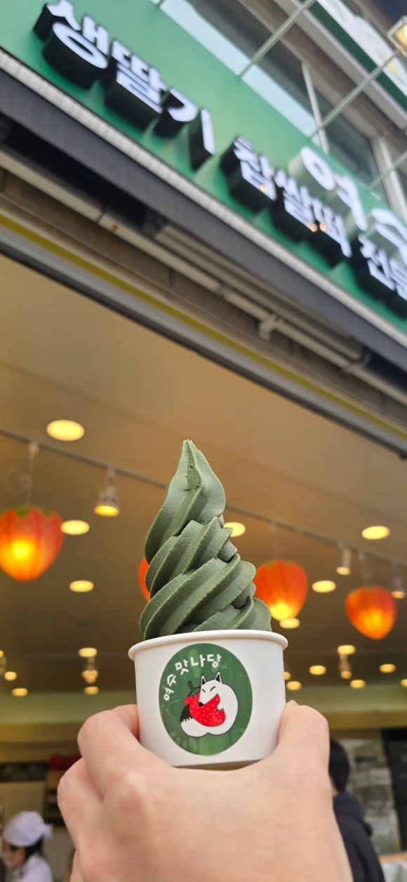 여수 딸기야 모찌 이미지