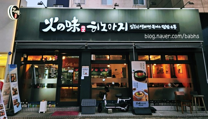 히노아지천안신부점 이미지