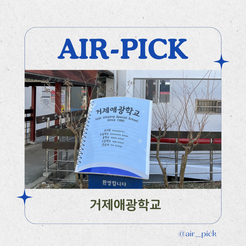 에어픽 이미지