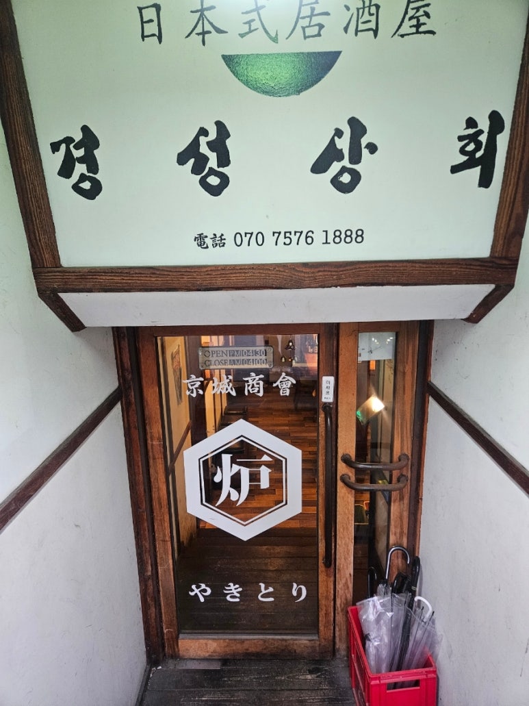 경성상회식당 이미지