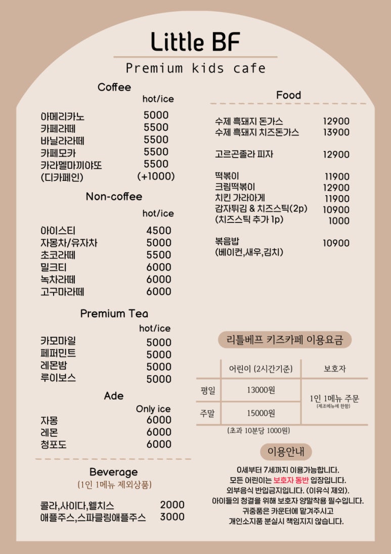 리틀베프 이미지