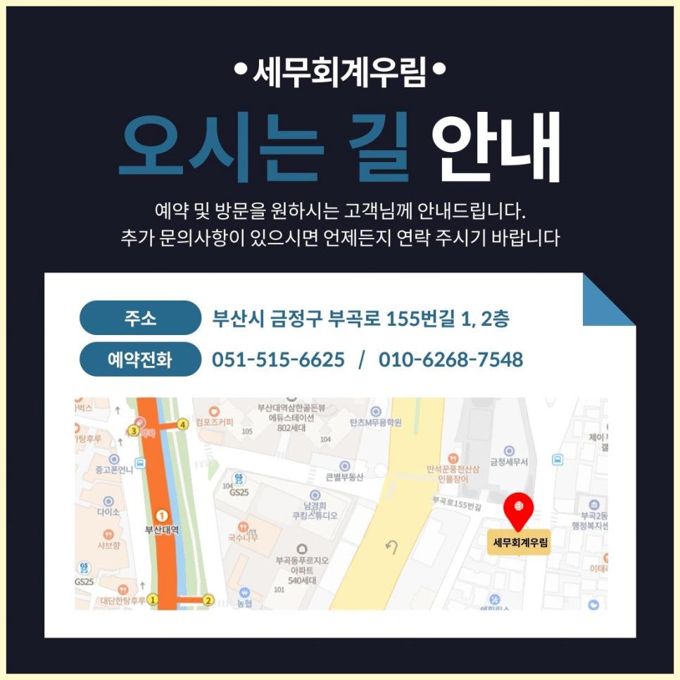 금정세무회계 이미지