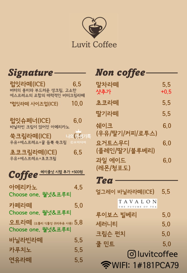 럽잇 이미지