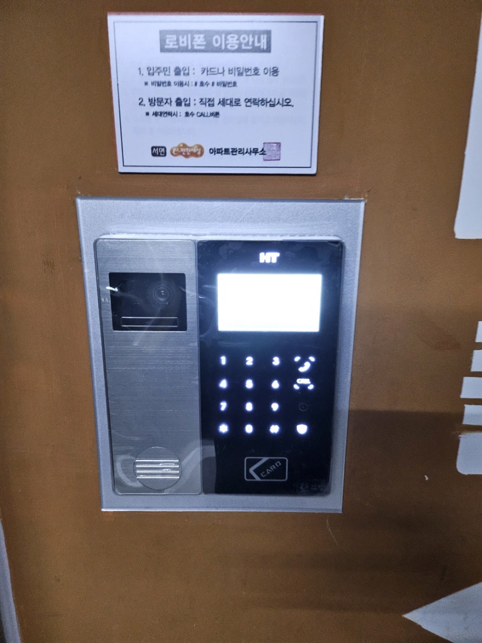 e-편한통신 이미지