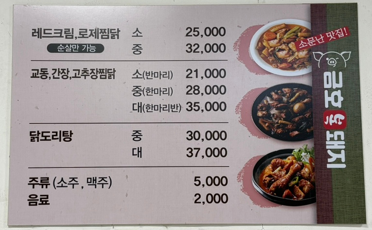 금호복돼지 이미지