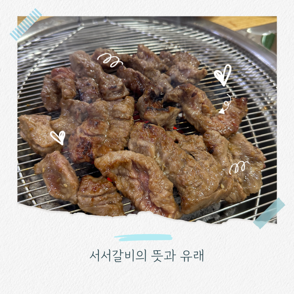촌장서서갈비 이미지