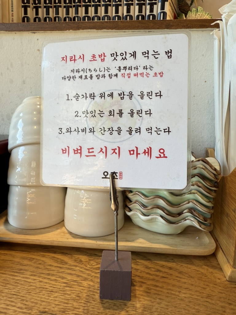 떠먹는초밥 이미지