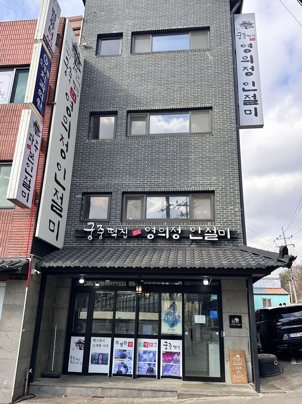 (주)영의정 이미지