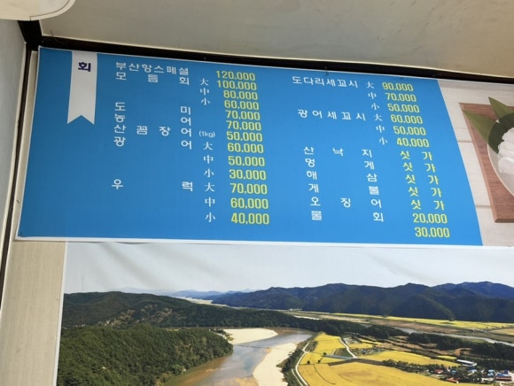 부산항횟집 이미지