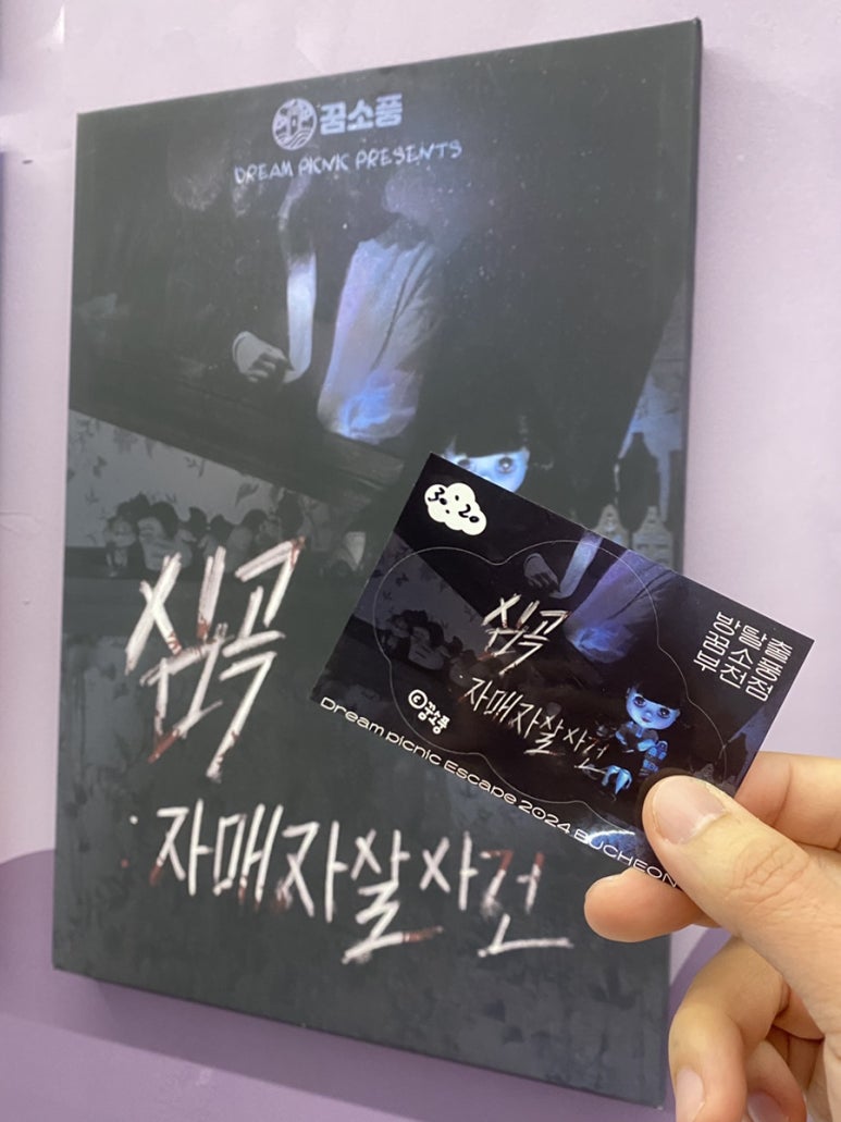 꿈소풍 이미지