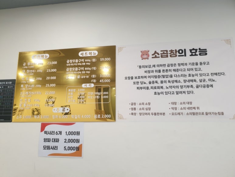양박소곱창 이미지