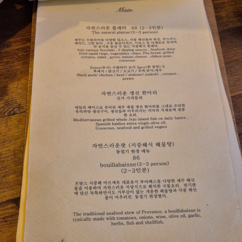 자연스러운식당 이미지