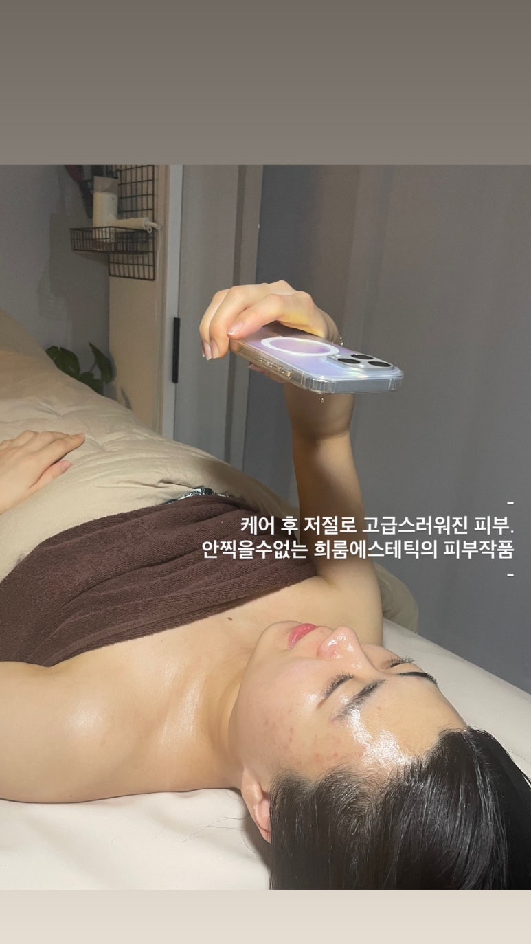 희룸에스테틱 이미지