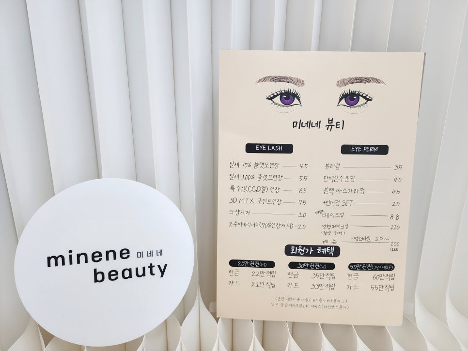 미네네뷰티 이미지