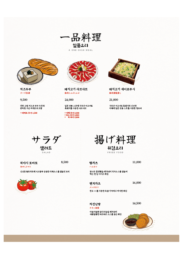 야사이마끼 쿠이신보 이미지