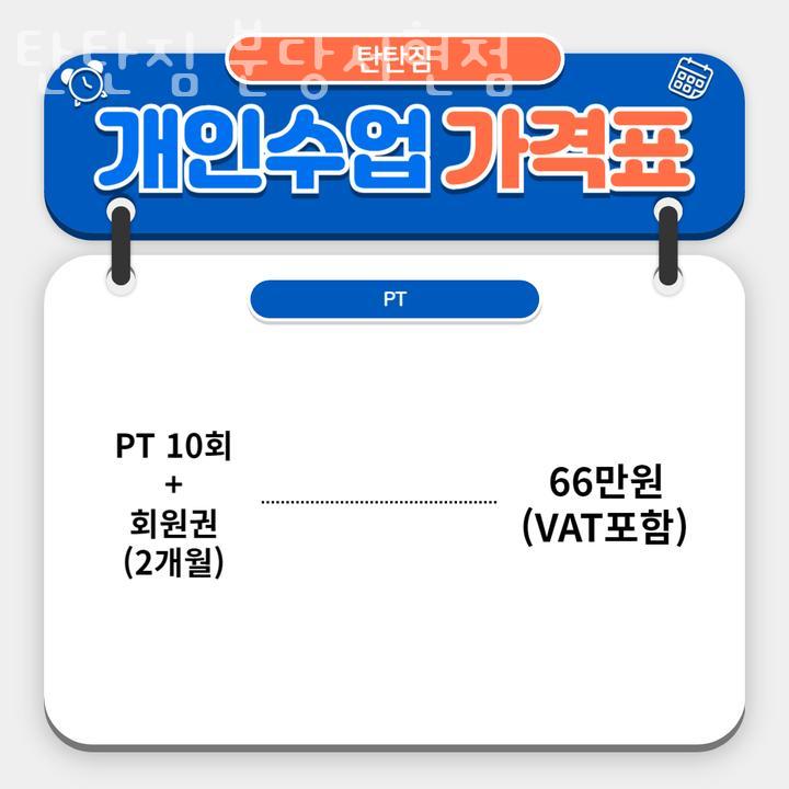 탄탄짐 이미지
