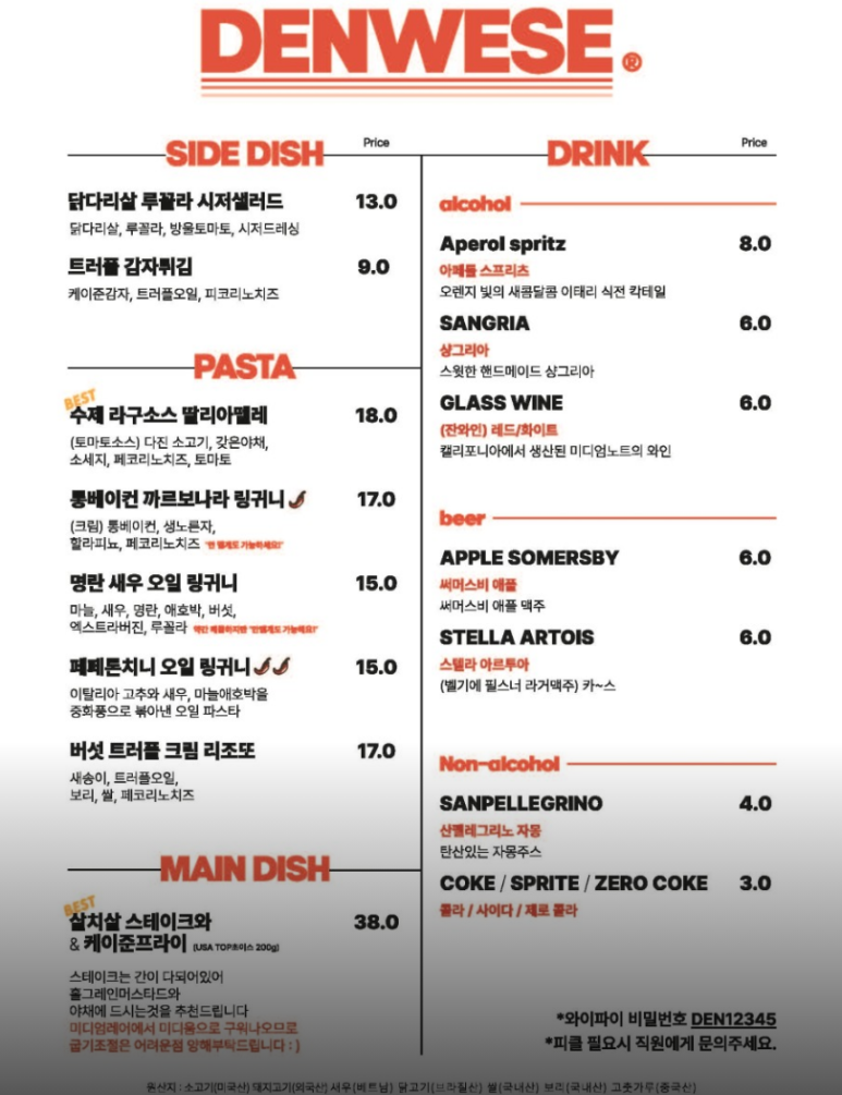 덴웨스(DENWESE) 이미지