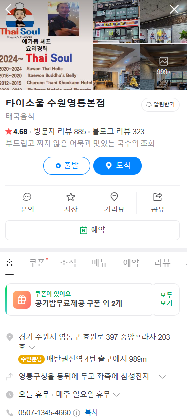 타이소울 이미지