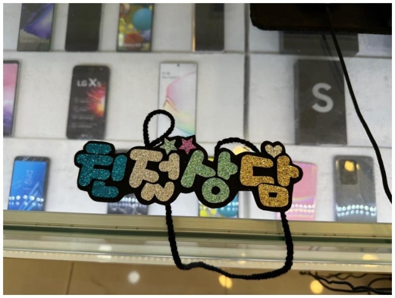 옆커폰광주 이미지