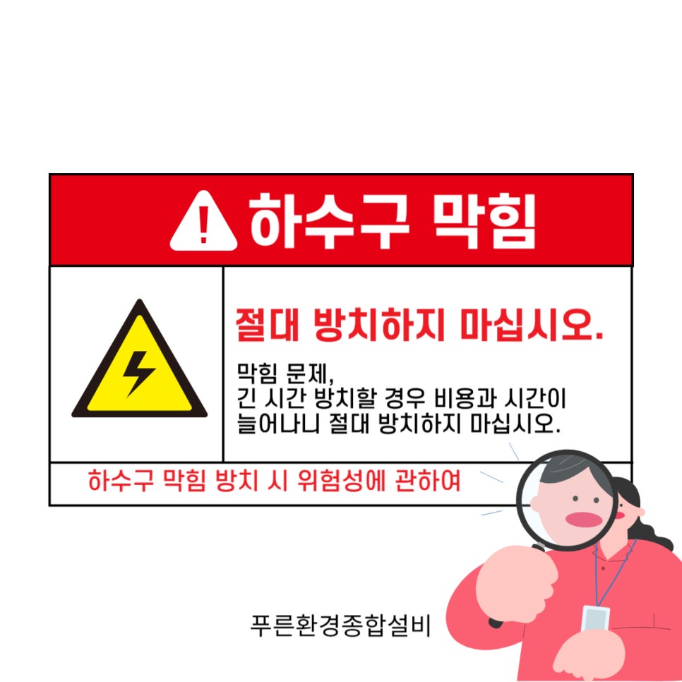 푸른종합환경 이미지