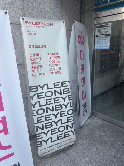바이이연 이미지