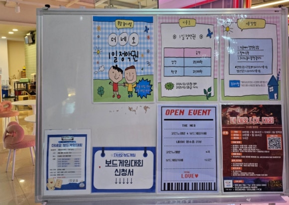 더네오보드게임 이미지