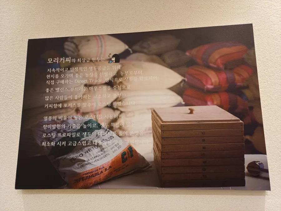 모리커피경주 이미지