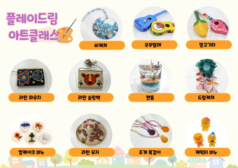 플레이드림 이미지