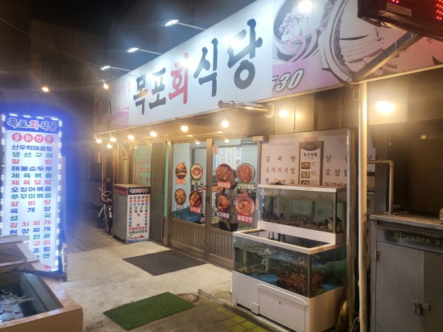 으네식당 이미지