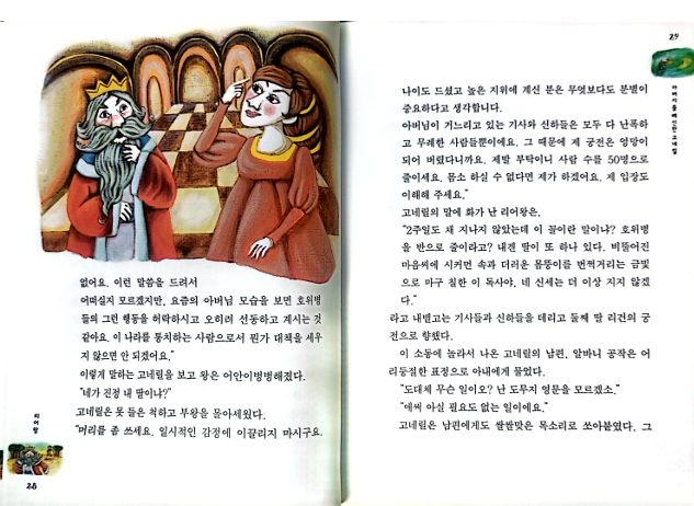 꿈샘책통클럽 이미지