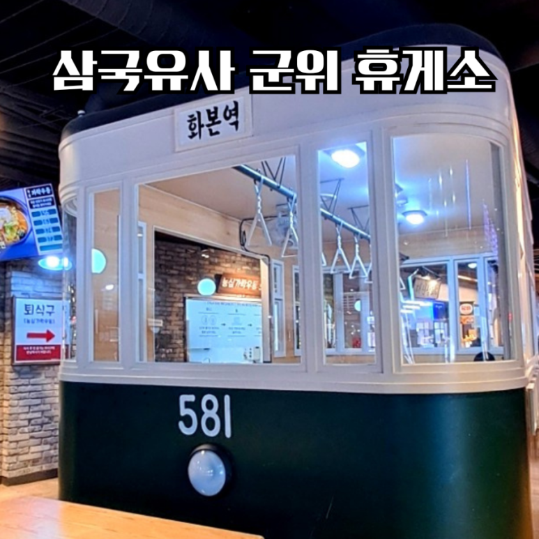 군위주유소 이미지