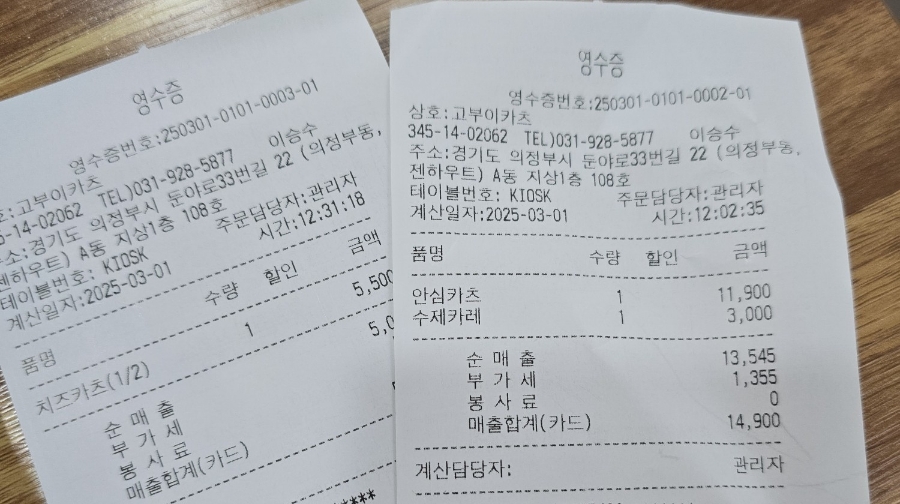 고부이카츠 이미지