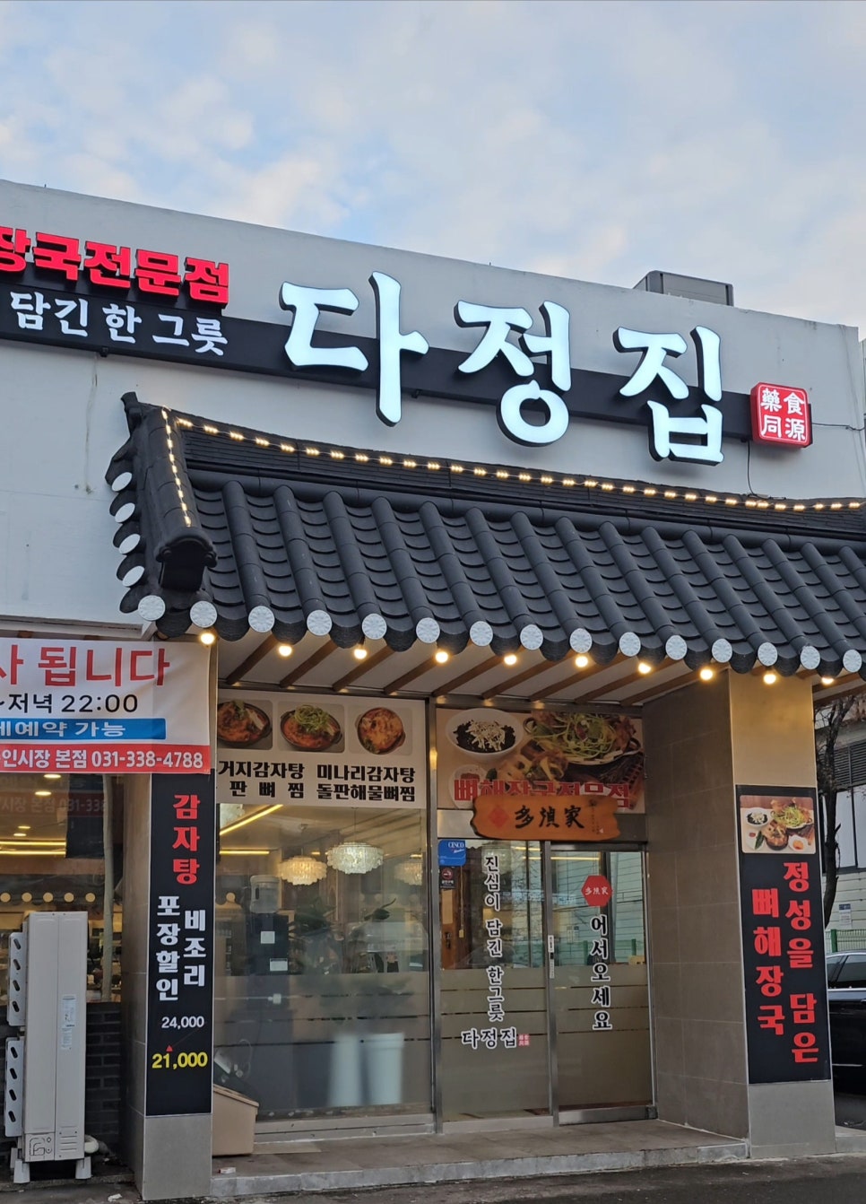 지에스더프레시용인 이미지