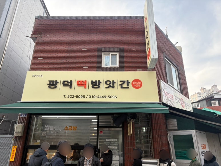 용산떡방앗간 이미지