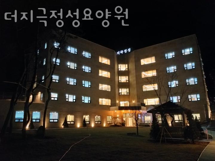 더지극정성요양원 이미지