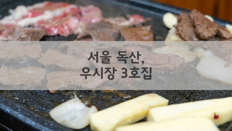 3호집 이미지