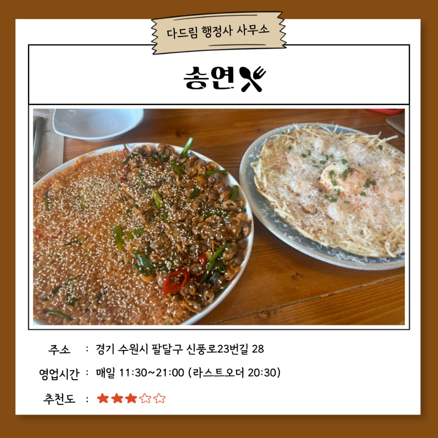 송연행정사사무소 이미지