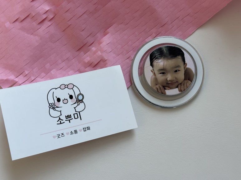 소뿌미 이미지