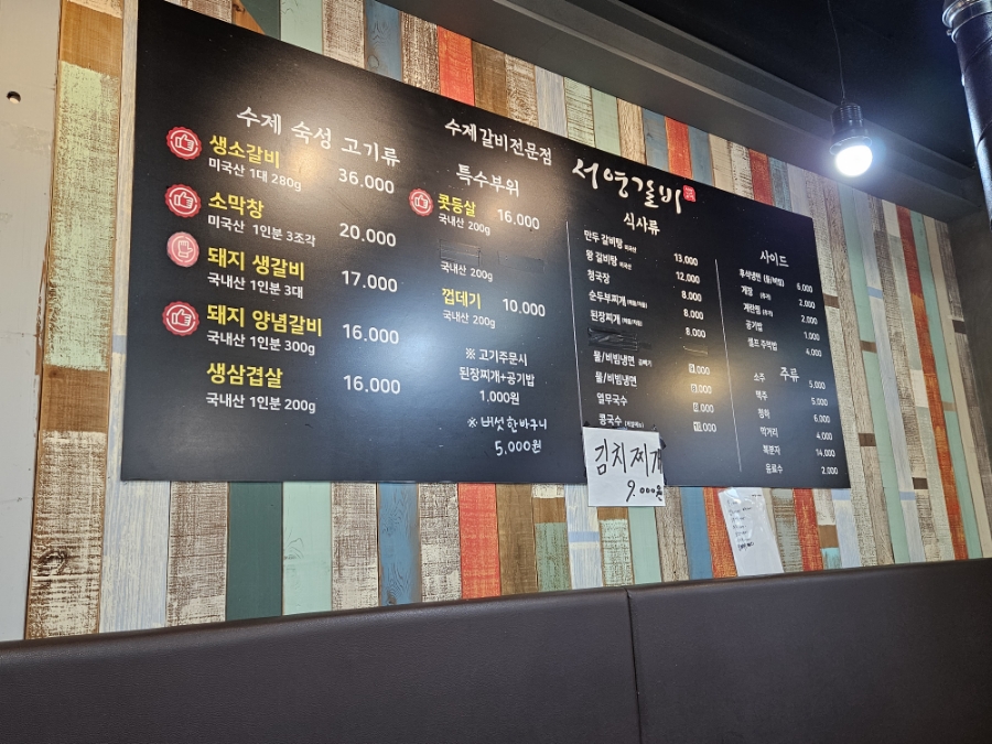 서영이갈비마루 이미지